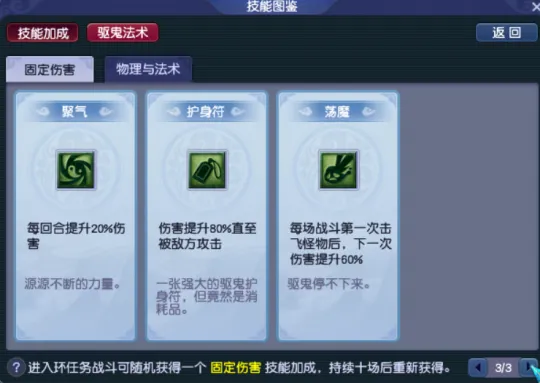 《梦幻西游》2021年中元节活动