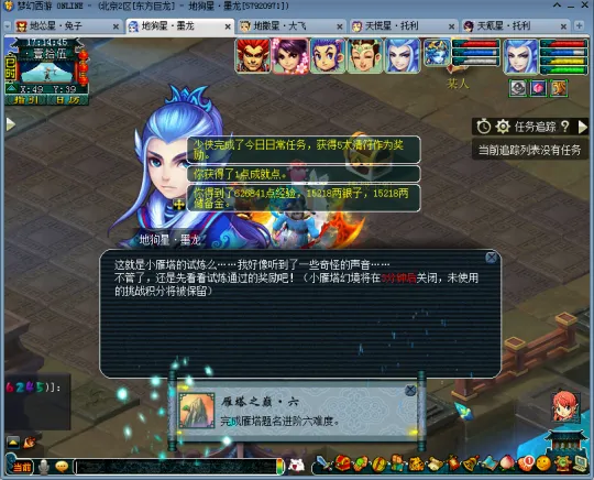 《梦幻西游》雁塔题名第六层挑战