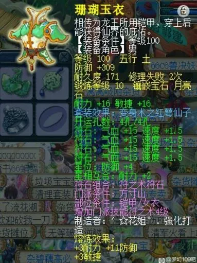 《梦幻西游》低成本通杀6X王者方寸