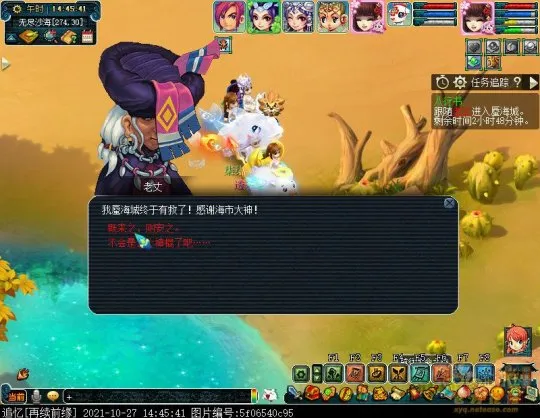 《梦幻西游》如梦奇谭八行书攻略