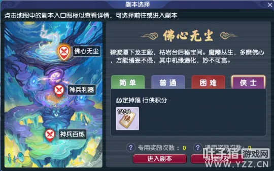 《梦幻西游》西游传说改版速推攻略