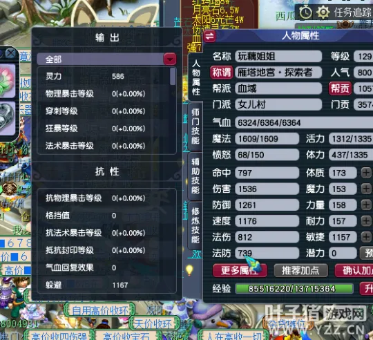 《梦幻西游》固伤装备选择指南-极限固伤大佬亲授配置技巧