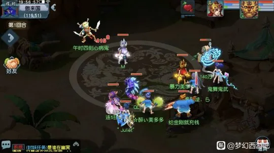 《梦幻西游》五门抓鬼提速技巧