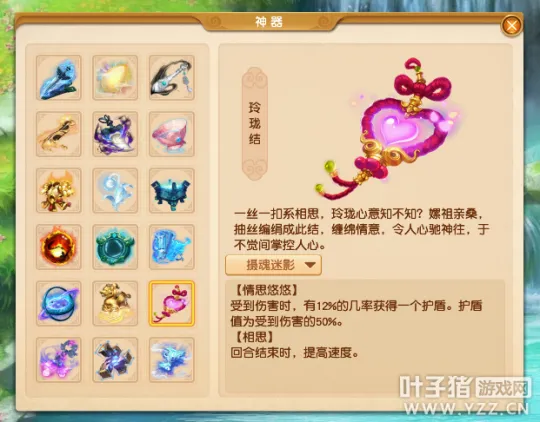 《梦幻西游》无底洞经脉流派详解