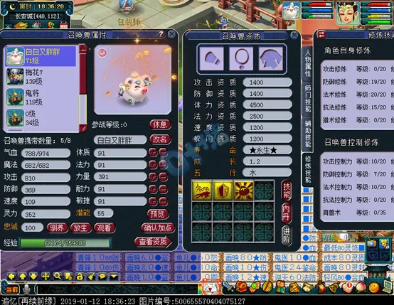 《梦幻西游》超级神猪技能深度解析