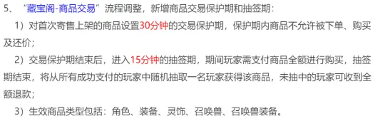 《梦幻西游》藏宝阁抽签机制详解-游戏中轻松逛街捡漏攻略