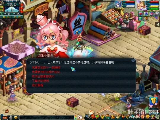 《梦幻西游》电脑版双十一活动全攻略