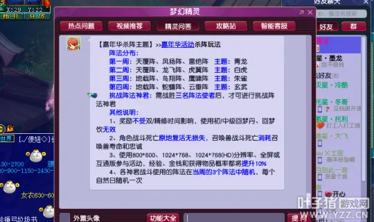 《梦幻西游》嘉年华活动攻略