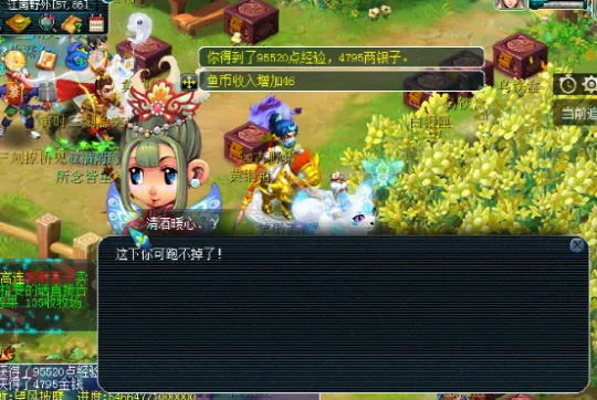 《梦幻西游》鱼苗客栈活动攻略