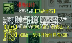 《梦幻西游》魔王寨经脉调整详解