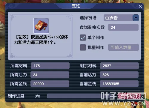 《梦幻西游》元宵市场回暖