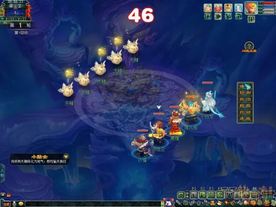 《梦幻西游》玩转新资料片