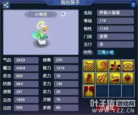 《梦幻西游》小资109玩家吊打6X天地