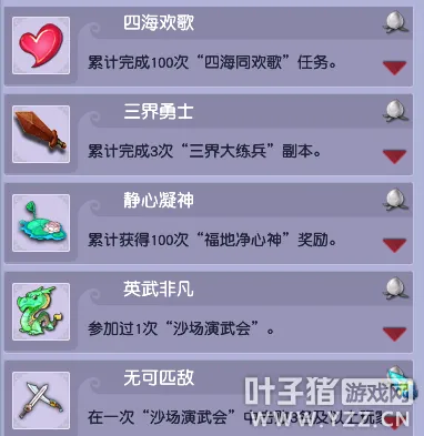 《梦幻西游》十一佳节活动攻略