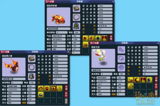 《梦幻西游》普通神兽选用手册