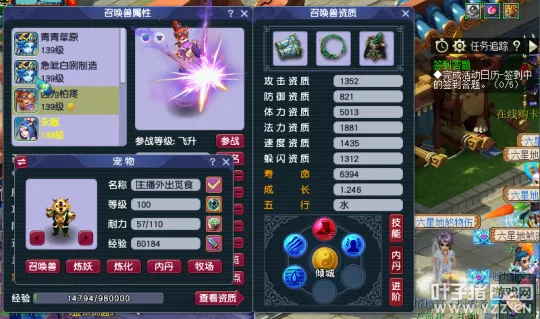 《梦幻西游》光速小夜详解