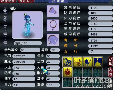 《梦幻西游》炼妖心得分享