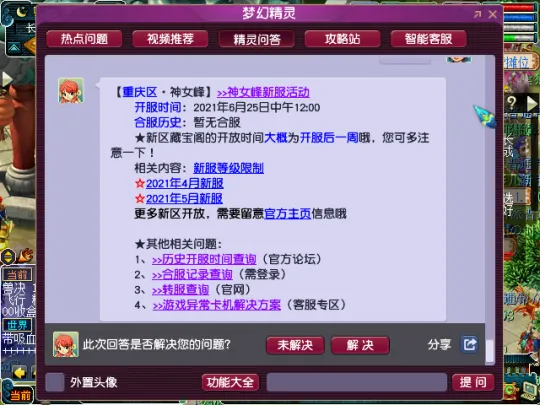 《梦幻西游》新区新手帮派玩法详解