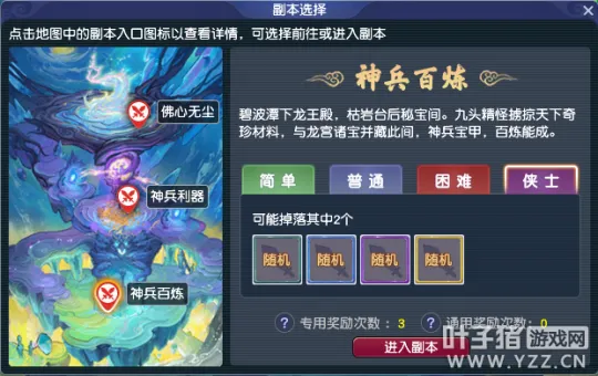 《梦幻西游》西游传说改版速推攻略