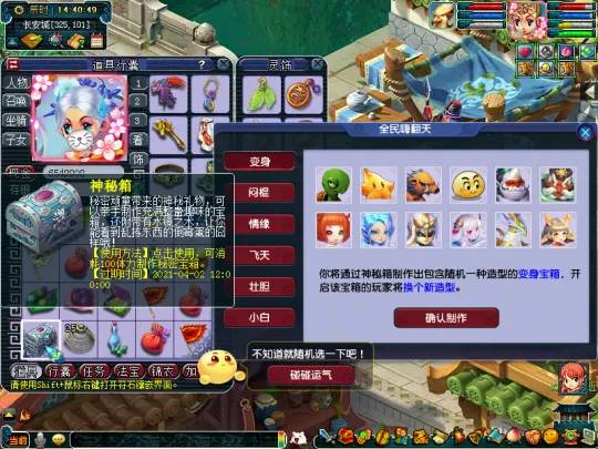 《梦幻西游》愚人节活动详解