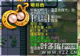 《梦幻西游》2021大改