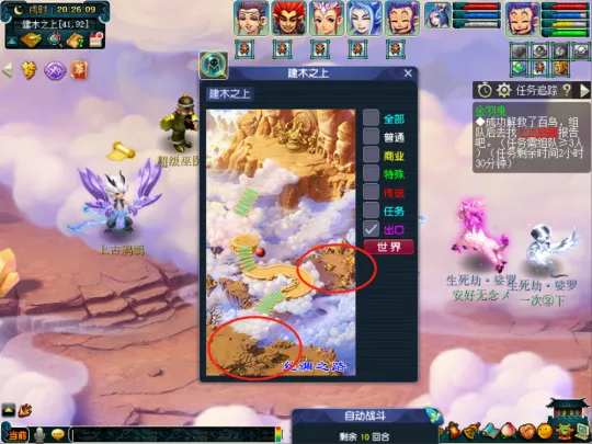 《梦幻西游》新如梦奇谭·金羽曳攻略