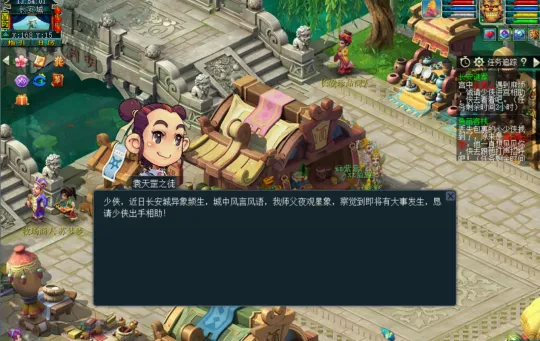 《梦幻西游》异世侠影限时资料片