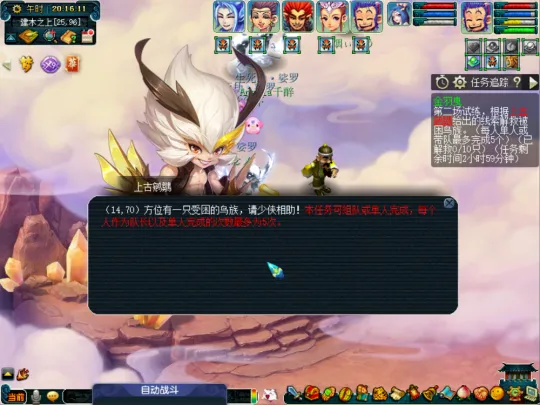 《梦幻西游》新如梦奇谭·金羽曳攻略