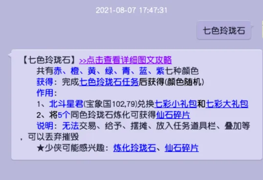 《梦幻西游》单开玩家福利