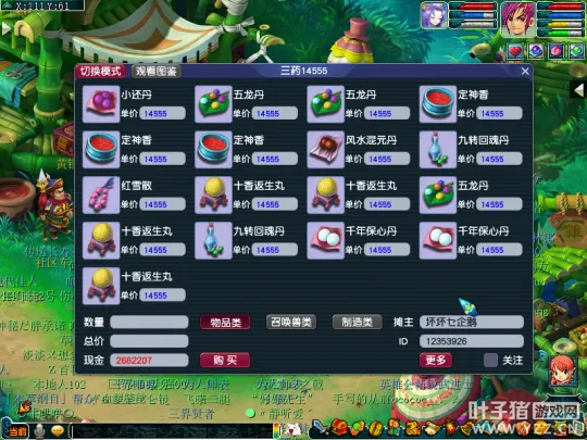 《梦幻西游》日常辅助技能致富攻略