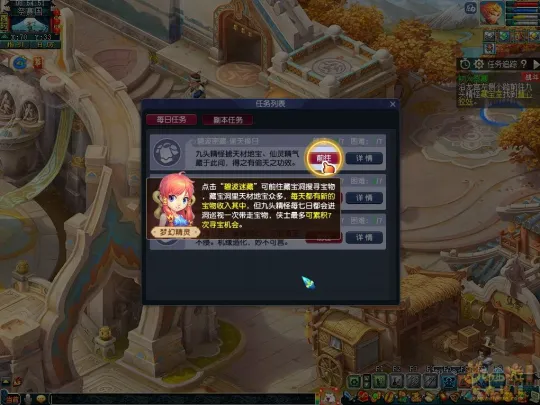 《梦幻西游》玩转新资料片