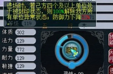 《梦幻西游》低成本通杀6X王者方寸