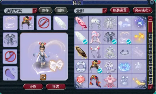 《梦幻西游》1500元换滑板与鬼市锦衣攻略