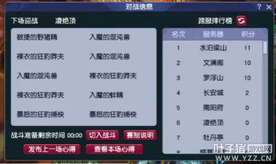 《梦幻西游》地宫争霸赛9输出带笑里