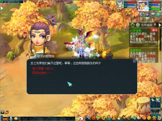 《梦幻西游》异世侠影阶段一