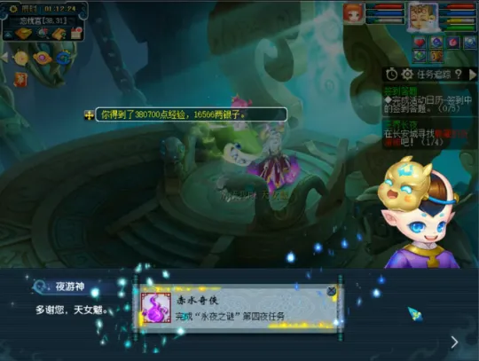 《梦幻西游》永夜之谜第四夜任务攻略