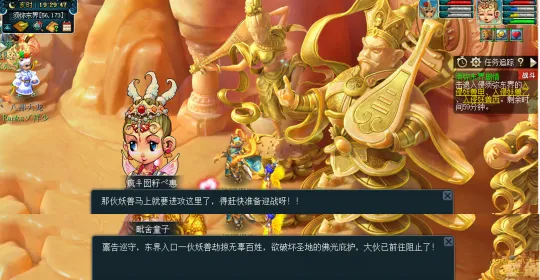 《梦幻西游》须弥东界剧情攻略