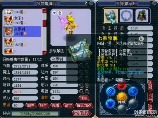 《梦幻西游》光速小夜详解