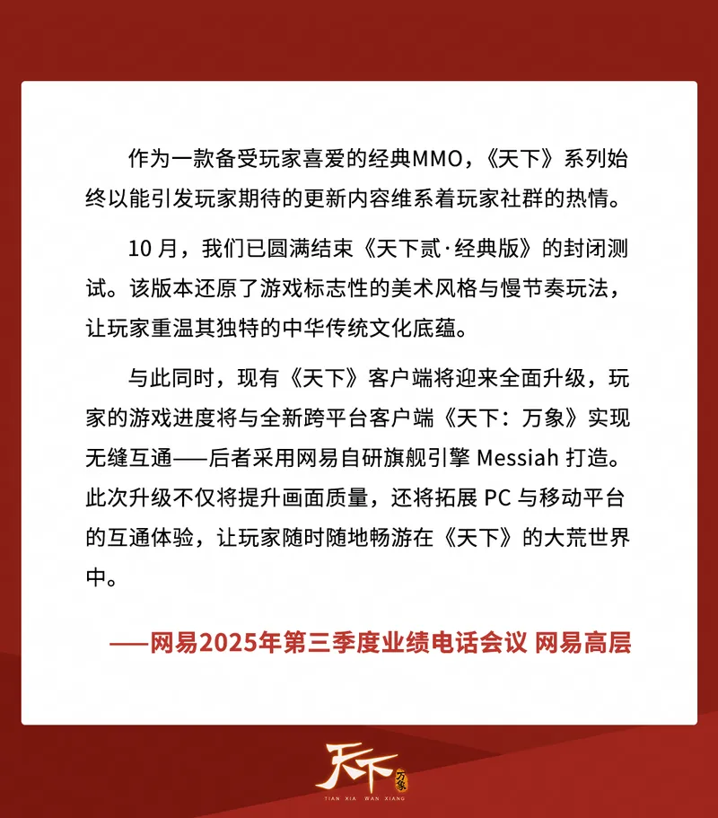 《天下-万象》万象》被点名了！-刚刚，《天下