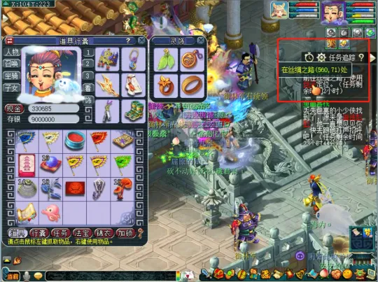 《梦幻西游》异世侠影阶段一