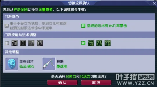 《梦幻西游》无量尊者流派解析-魔化生新版本玩法详解