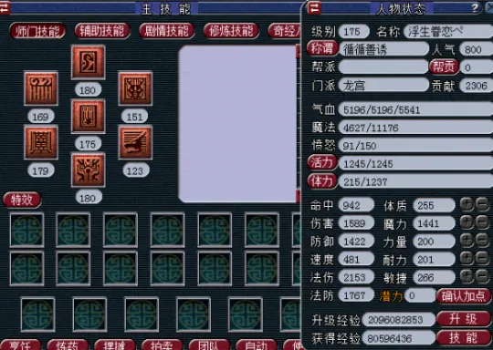 《梦幻西游》平民级龙宫打造攻略