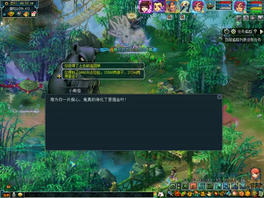 《梦幻西游》业焰熔金系列攻略