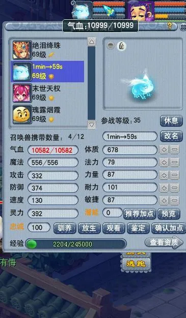 《梦幻西游》欣欣向荣技能详解