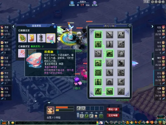 《梦幻西游》2021全民PK赛