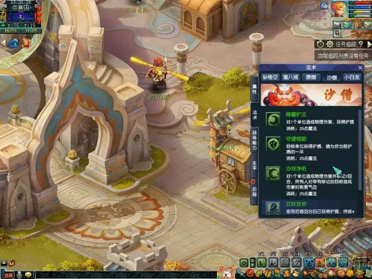 《梦幻西游》西游传说之碧波荡魔技能装备搭配详解