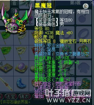 《梦幻西游》花13888年终奖秒号男人再现