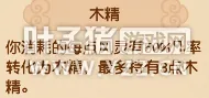 《梦幻西游》2021年神木林经脉调整