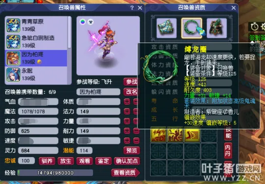 《梦幻西游》光速小夜详解