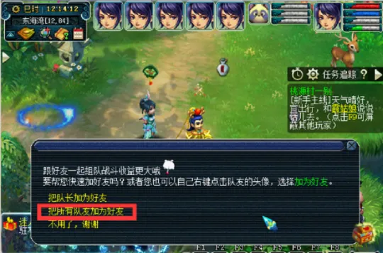 《梦幻西游》新区五开门派阵容选择